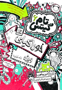 تام گیتس (6)